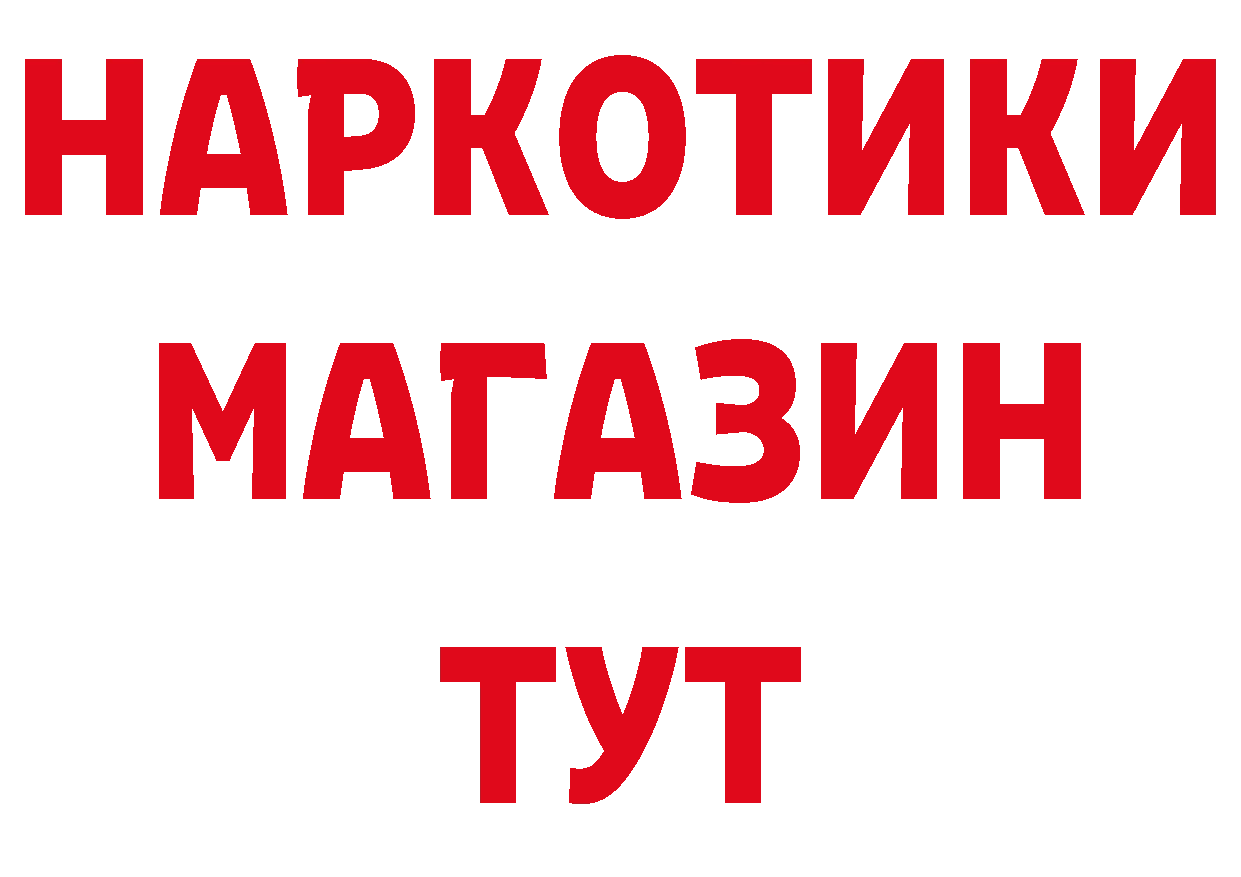 БУТИРАТ бутандиол зеркало площадка блэк спрут Петровск-Забайкальский